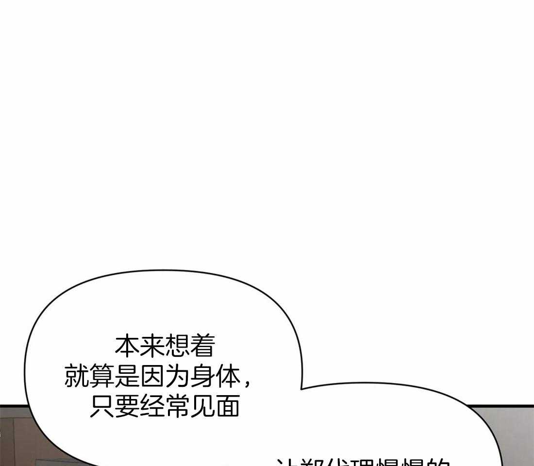 《Big&Big》漫画最新章节第53话 非他不可免费下拉式在线观看章节第【57】张图片