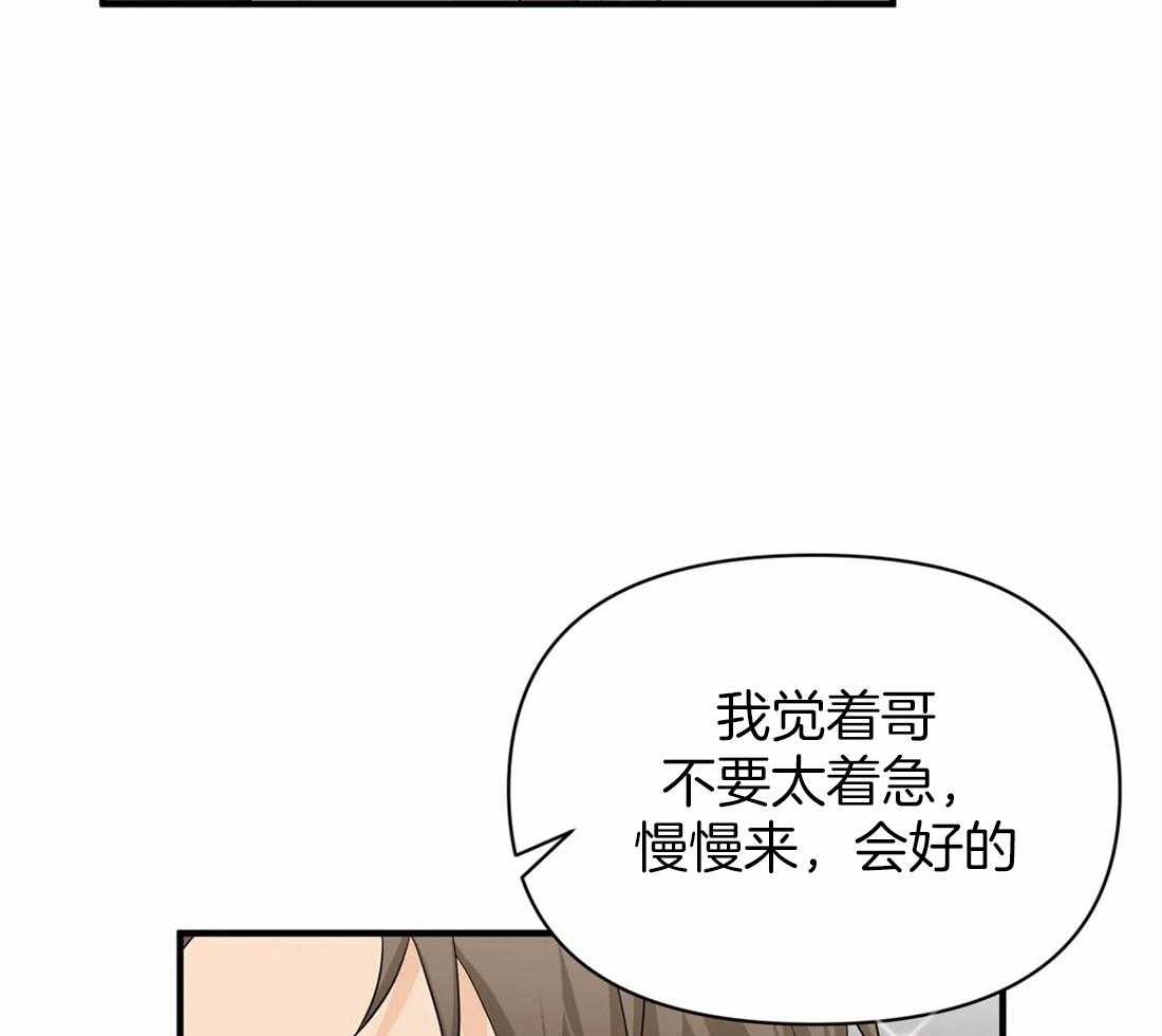 《Big&Big》漫画最新章节第53话 非他不可免费下拉式在线观看章节第【39】张图片