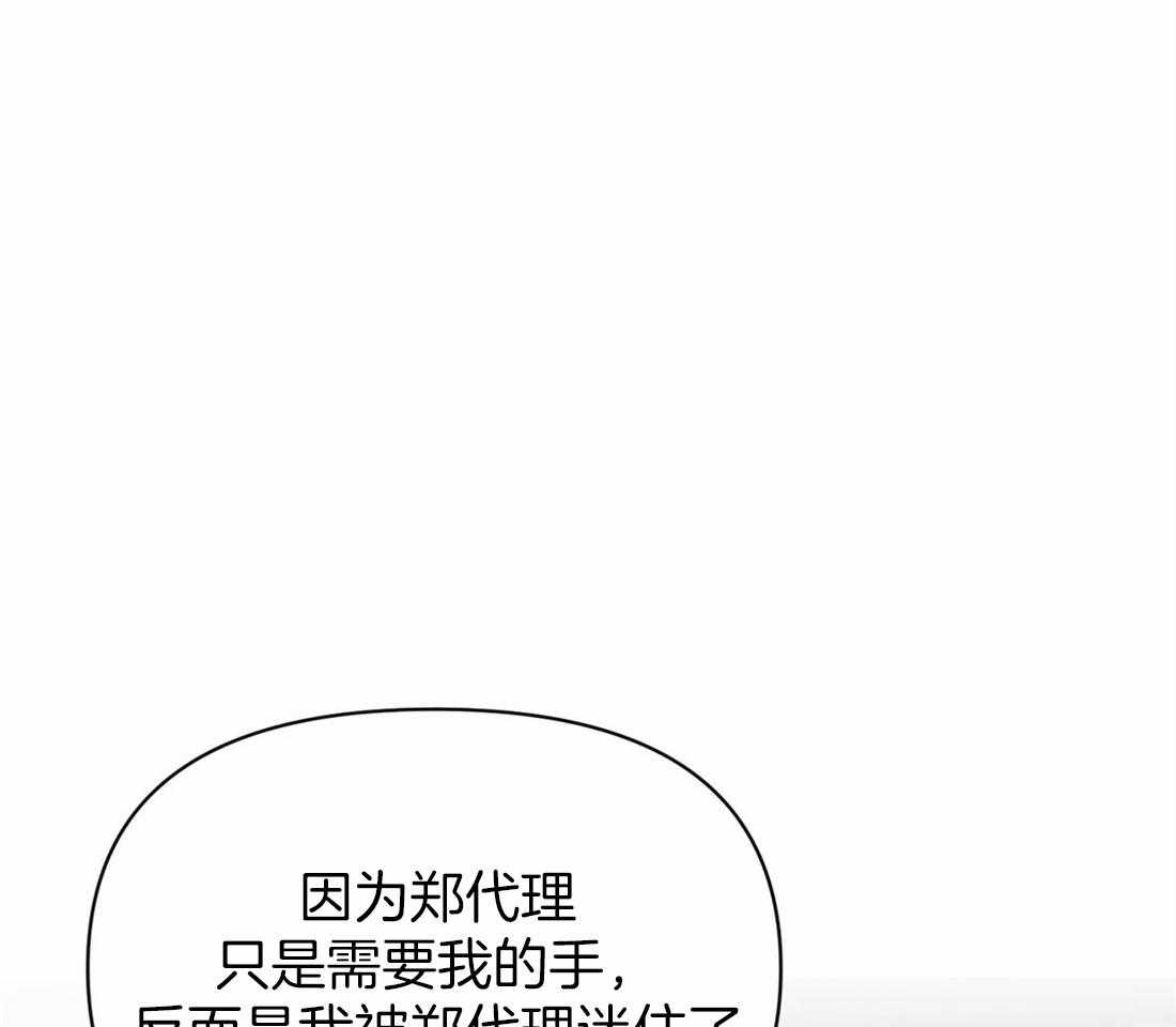 《Big&Big》漫画最新章节第53话 非他不可免费下拉式在线观看章节第【55】张图片