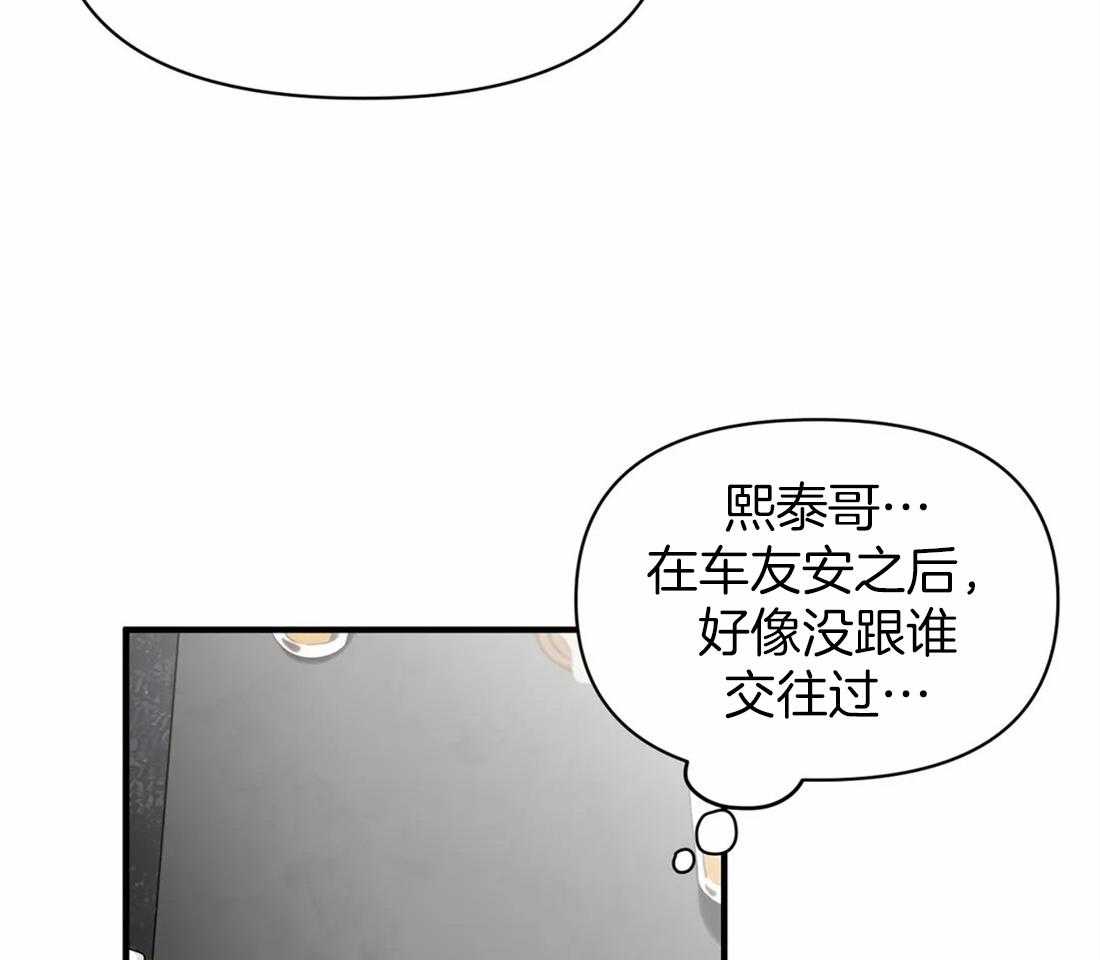 《Big&Big》漫画最新章节第53话 非他不可免费下拉式在线观看章节第【47】张图片