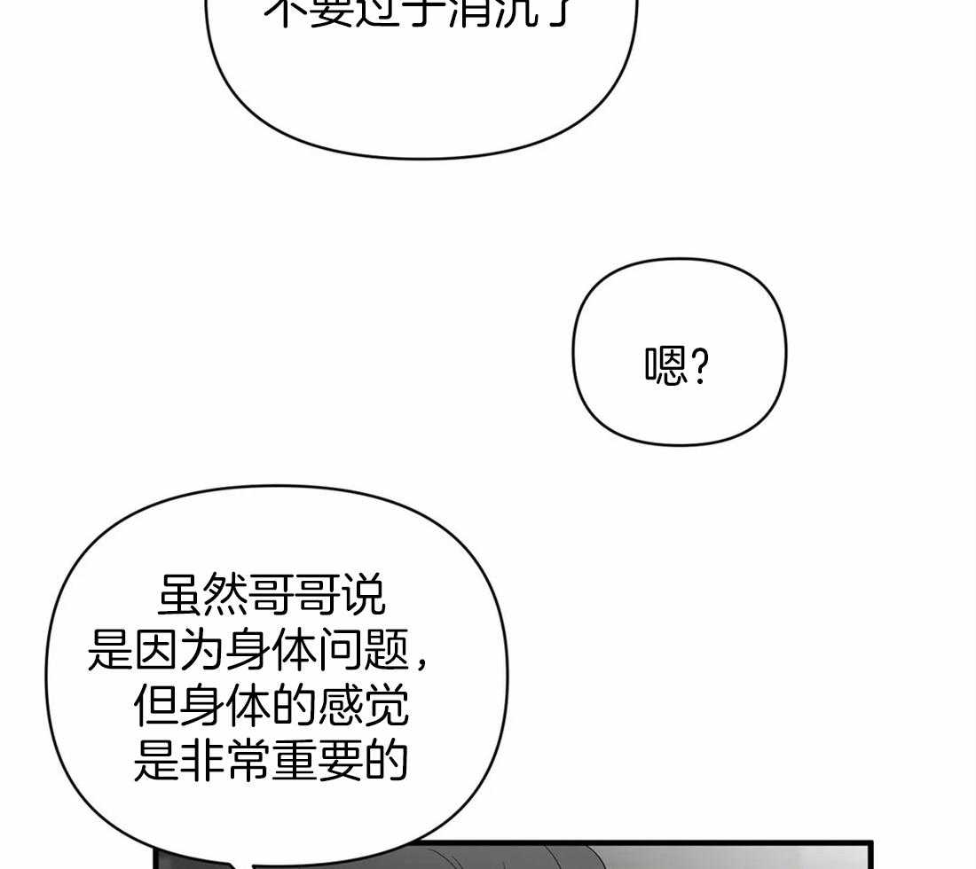 《Big&Big》漫画最新章节第53话 非他不可免费下拉式在线观看章节第【44】张图片