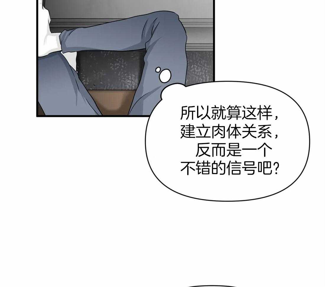 《Big&Big》漫画最新章节第53话 非他不可免费下拉式在线观看章节第【46】张图片