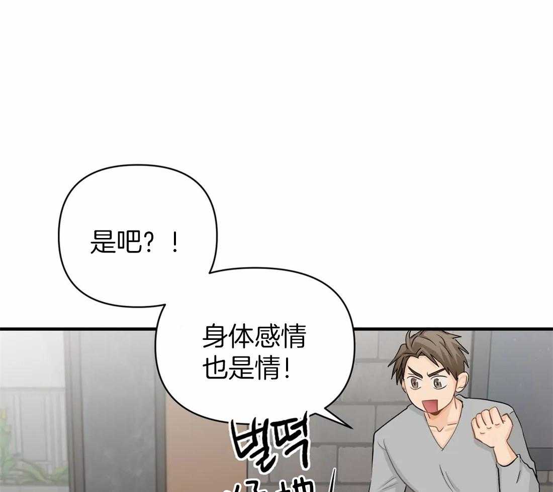 《Big&Big》漫画最新章节第53话 非他不可免费下拉式在线观看章节第【37】张图片