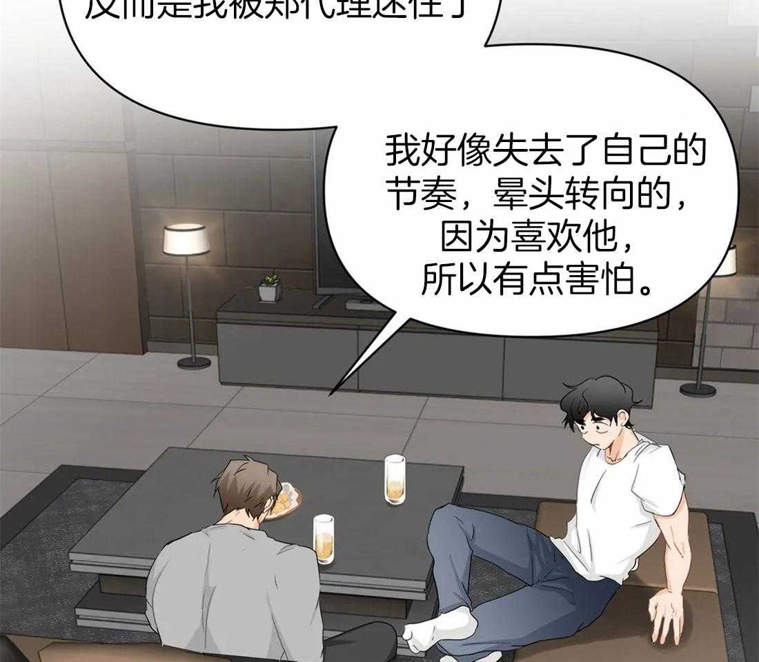 《Big&Big》漫画最新章节第53话 非他不可免费下拉式在线观看章节第【54】张图片