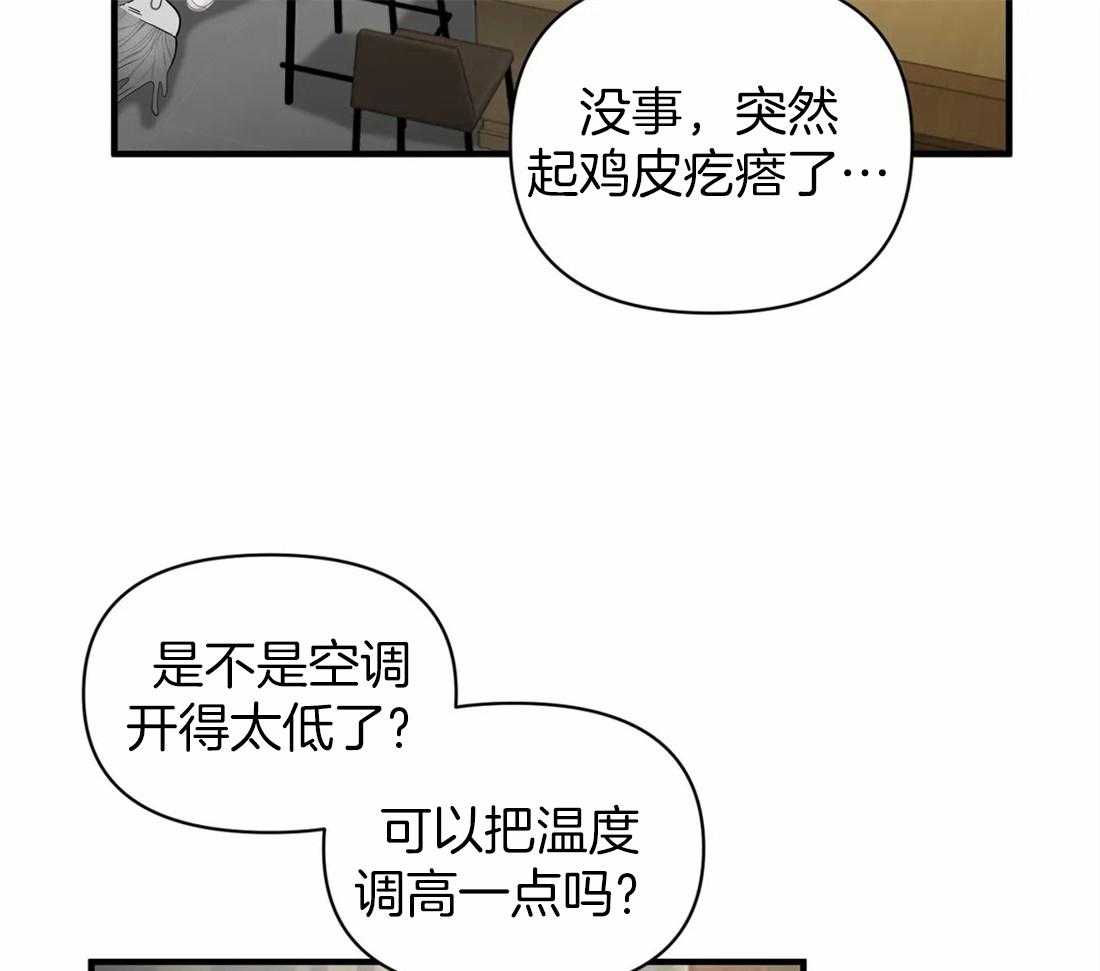 《Big&Big》漫画最新章节第53话 非他不可免费下拉式在线观看章节第【23】张图片