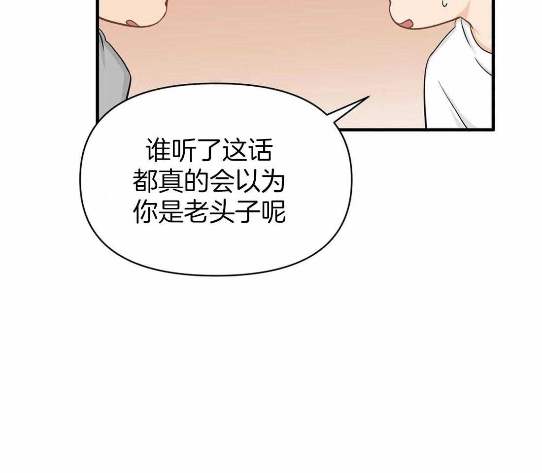 《Big&Big》漫画最新章节第53话 非他不可免费下拉式在线观看章节第【51】张图片