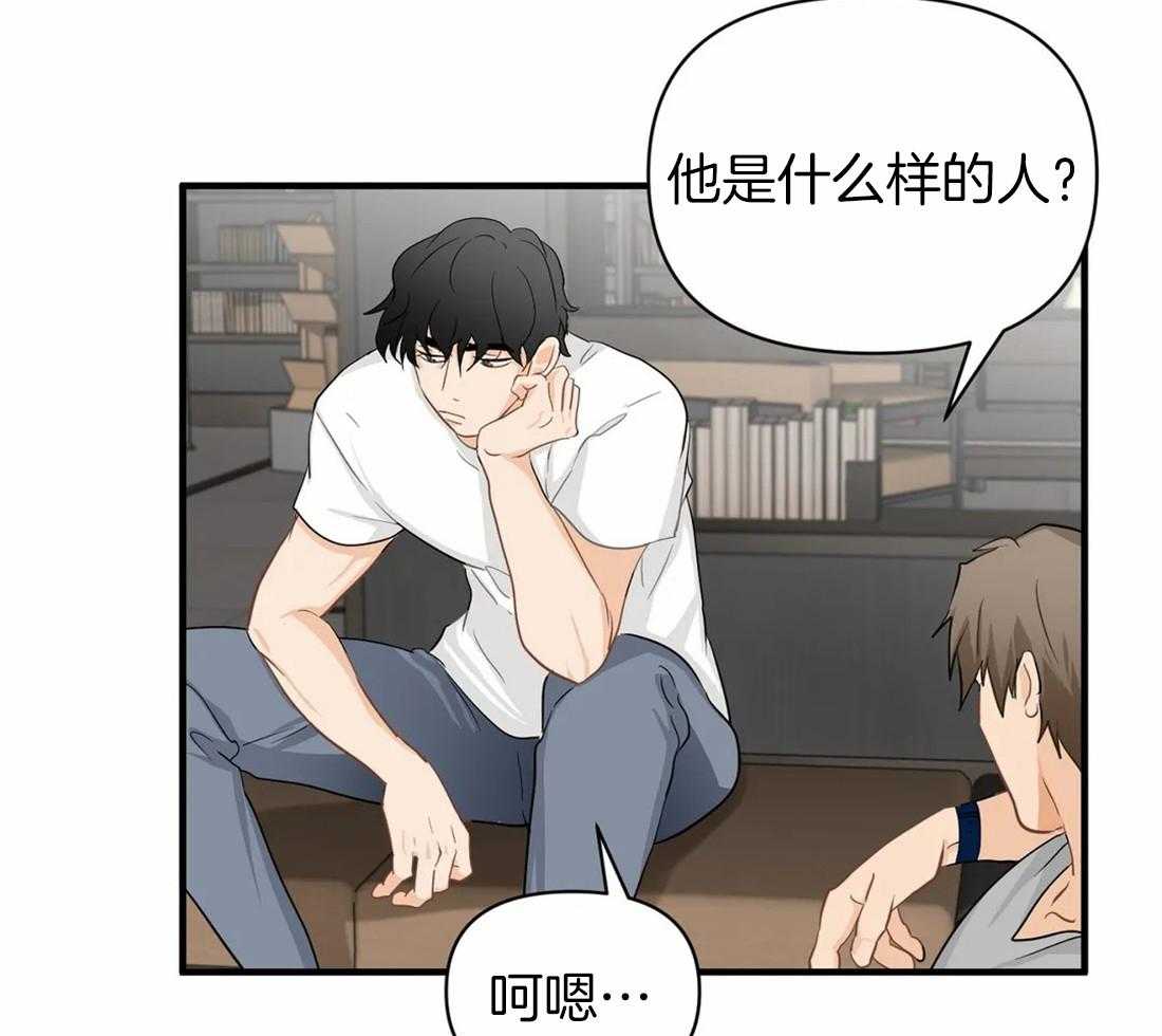 《Big&Big》漫画最新章节第53话 非他不可免费下拉式在线观看章节第【29】张图片