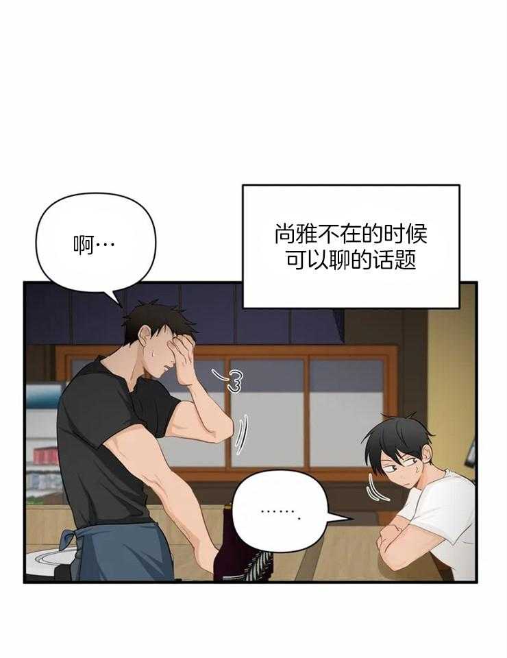 《Big&Big》漫画最新章节第54话 跑腿免费下拉式在线观看章节第【24】张图片