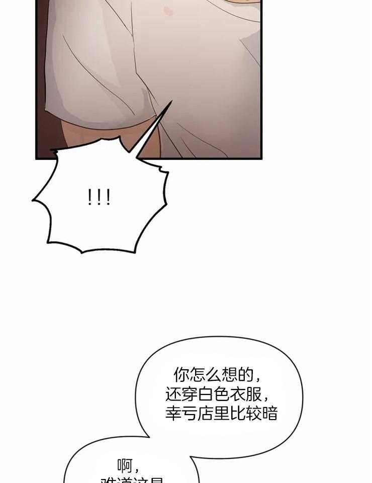 《Big&Big》漫画最新章节第54话 跑腿免费下拉式在线观看章节第【29】张图片