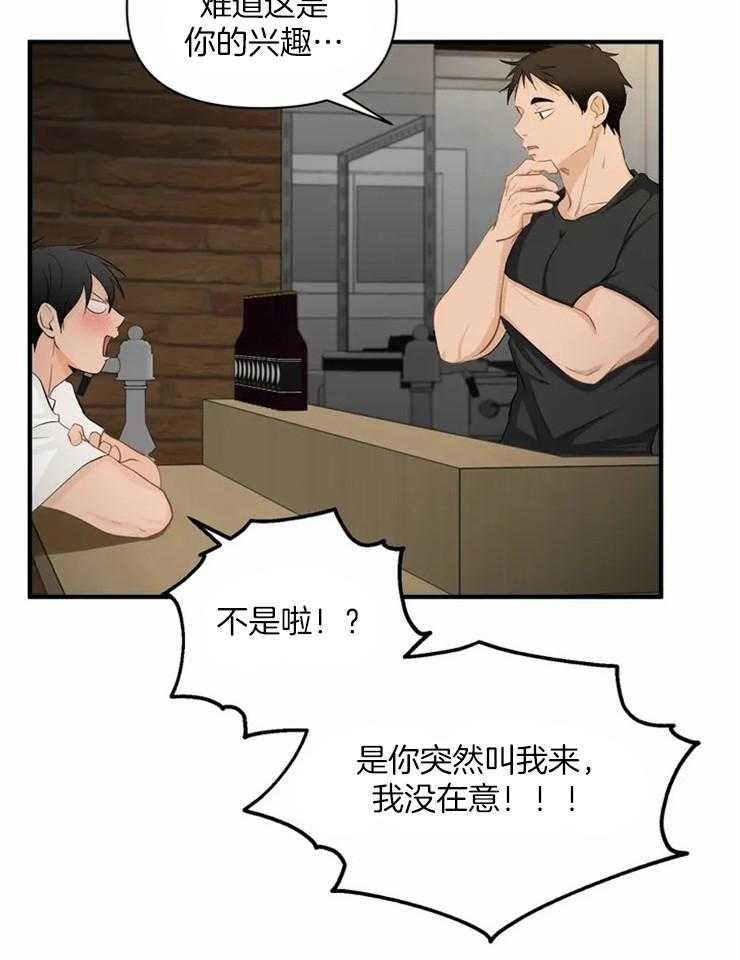 《Big&Big》漫画最新章节第54话 跑腿免费下拉式在线观看章节第【28】张图片