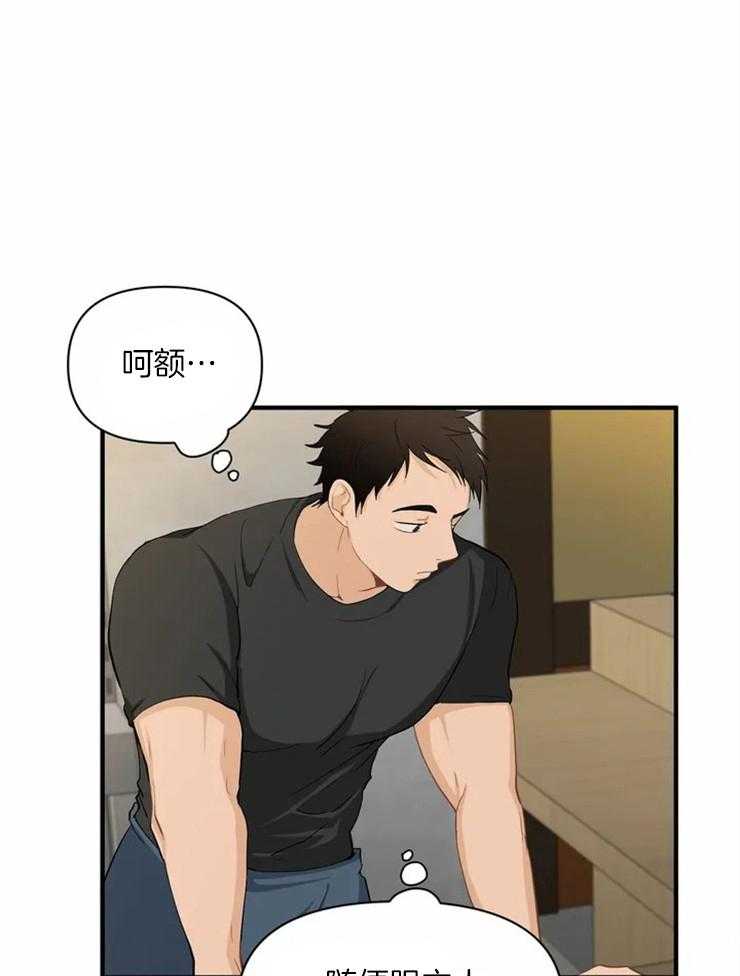 《Big&Big》漫画最新章节第54话 跑腿免费下拉式在线观看章节第【13】张图片