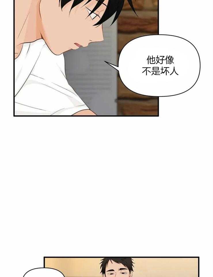 《Big&Big》漫画最新章节第54话 跑腿免费下拉式在线观看章节第【32】张图片