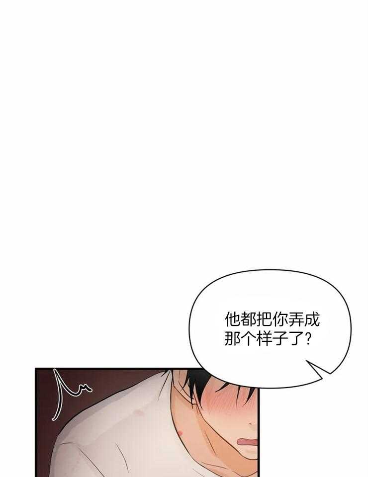 《Big&Big》漫画最新章节第54话 跑腿免费下拉式在线观看章节第【30】张图片