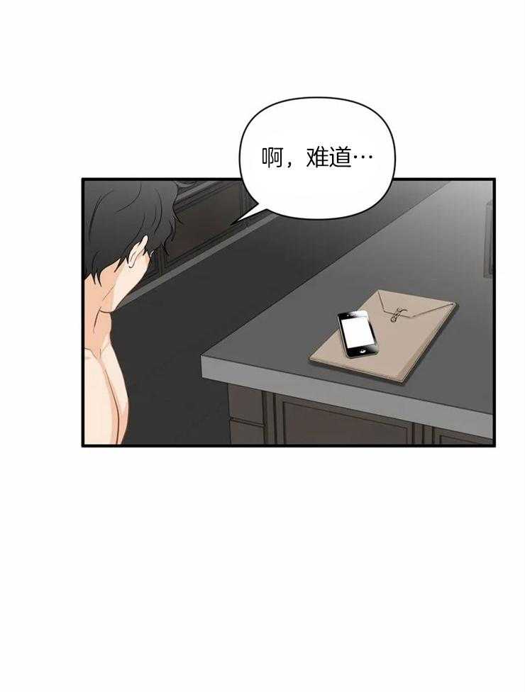 《Big&Big》漫画最新章节第54话 跑腿免费下拉式在线观看章节第【7】张图片