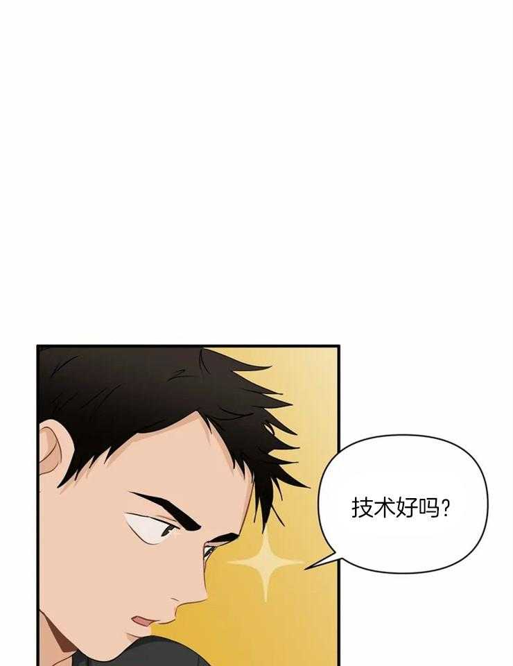 《Big&Big》漫画最新章节第54话 跑腿免费下拉式在线观看章节第【26】张图片