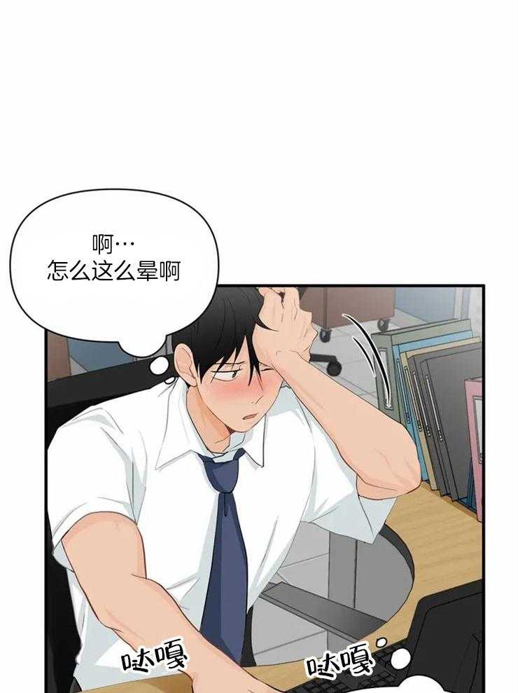 《Big&Big》漫画最新章节第55话 发烧免费下拉式在线观看章节第【42】张图片