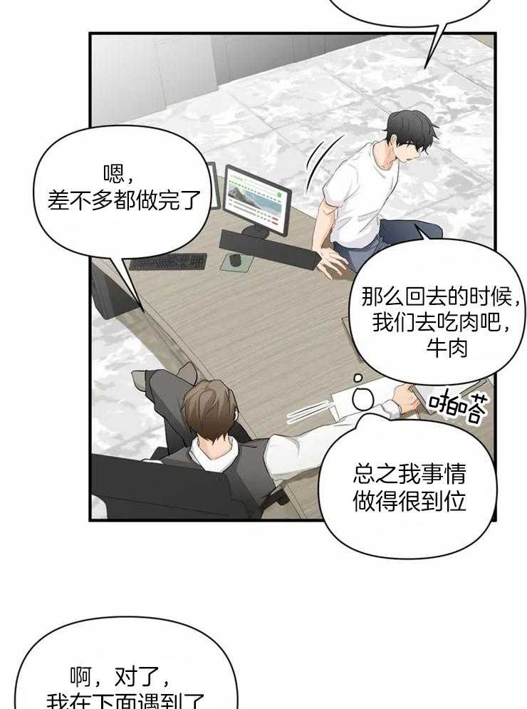 《Big&Big》漫画最新章节第55话 发烧免费下拉式在线观看章节第【10】张图片