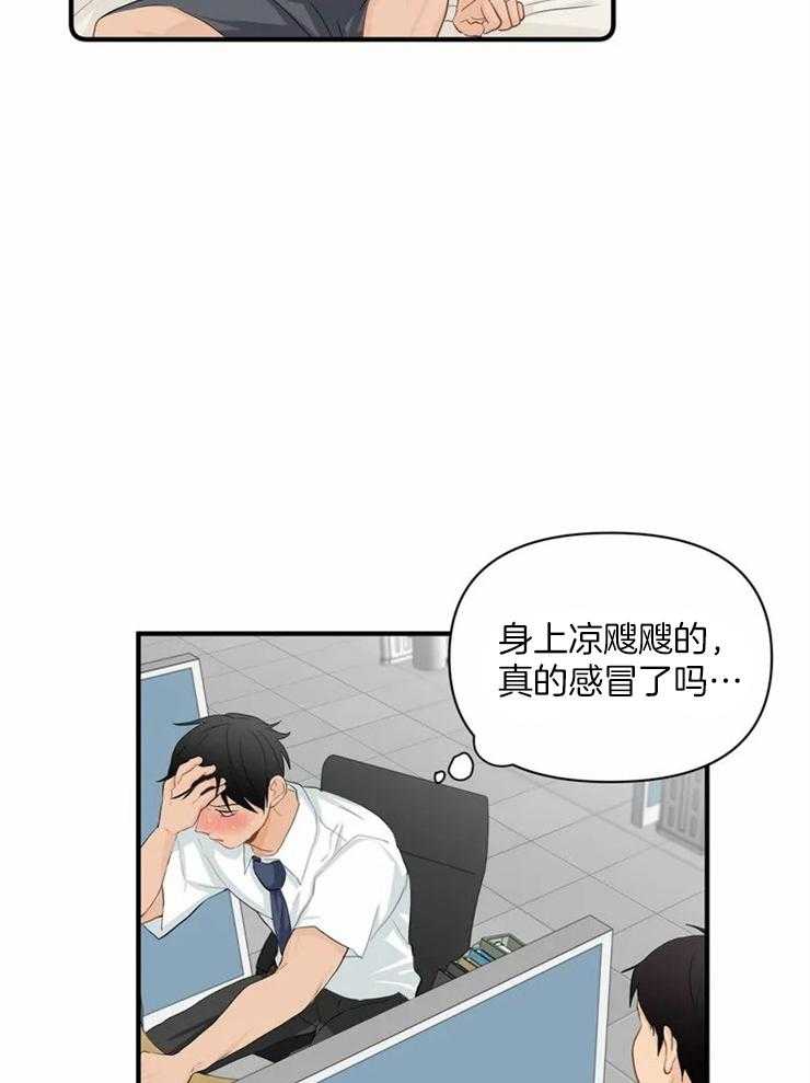 《Big&Big》漫画最新章节第55话 发烧免费下拉式在线观看章节第【40】张图片