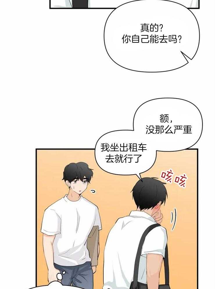 《Big&Big》漫画最新章节第55话 发烧免费下拉式在线观看章节第【16】张图片