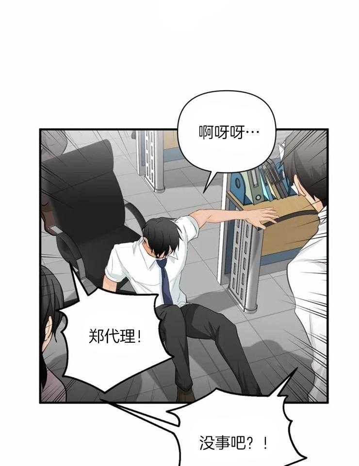 《Big&Big》漫画最新章节第55话 发烧免费下拉式在线观看章节第【34】张图片