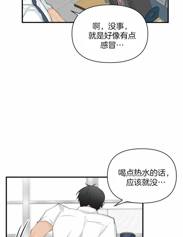 《Big&Big》漫画最新章节第55话 发烧免费下拉式在线观看章节第【37】张图片