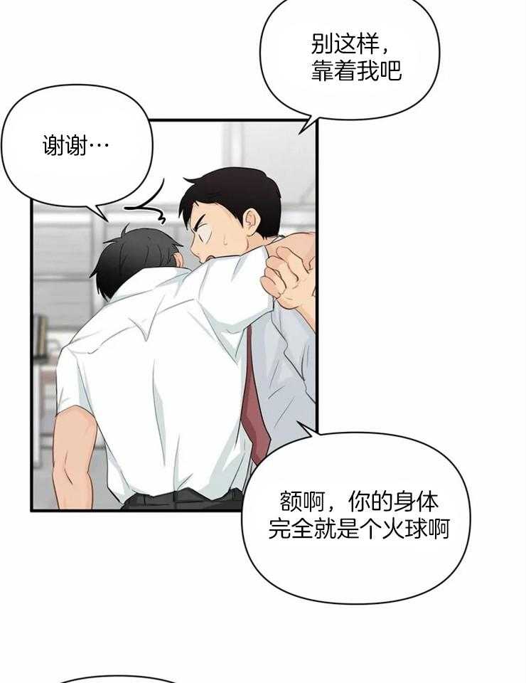 《Big&Big》漫画最新章节第55话 发烧免费下拉式在线观看章节第【31】张图片