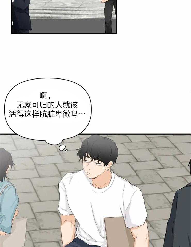 《Big&Big》漫画最新章节第55话 发烧免费下拉式在线观看章节第【24】张图片