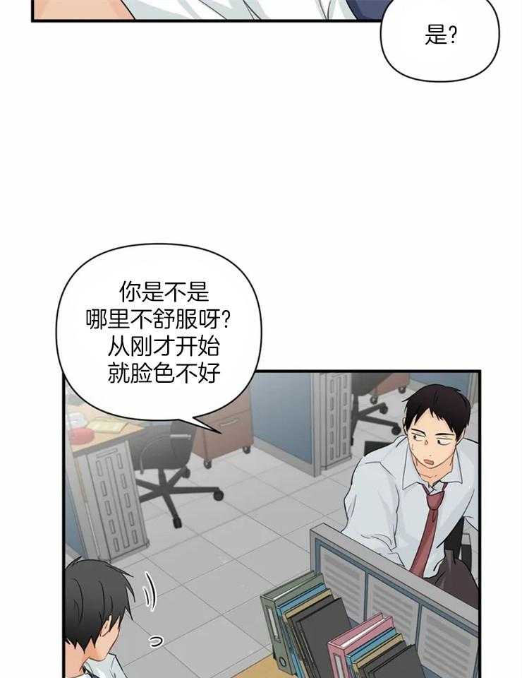 《Big&Big》漫画最新章节第55话 发烧免费下拉式在线观看章节第【38】张图片