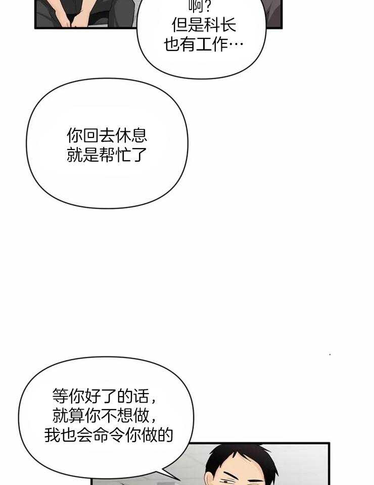 《Big&Big》漫画最新章节第55话 发烧免费下拉式在线观看章节第【27】张图片