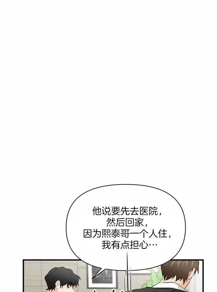 《Big&Big》漫画最新章节第55话 发烧免费下拉式在线观看章节第【7】张图片