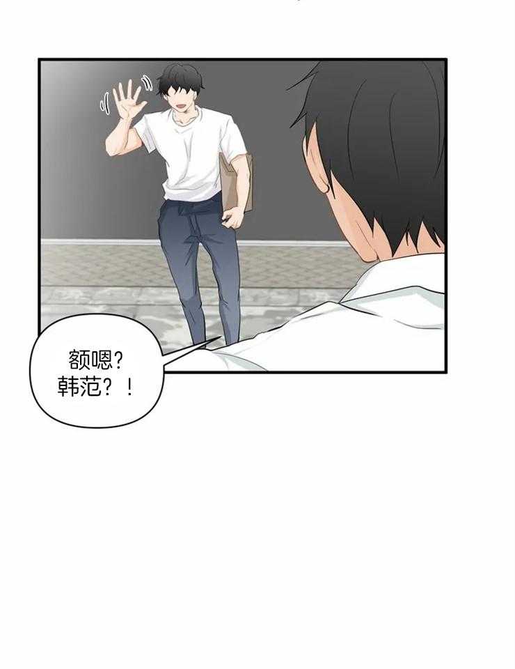 《Big&Big》漫画最新章节第55话 发烧免费下拉式在线观看章节第【20】张图片