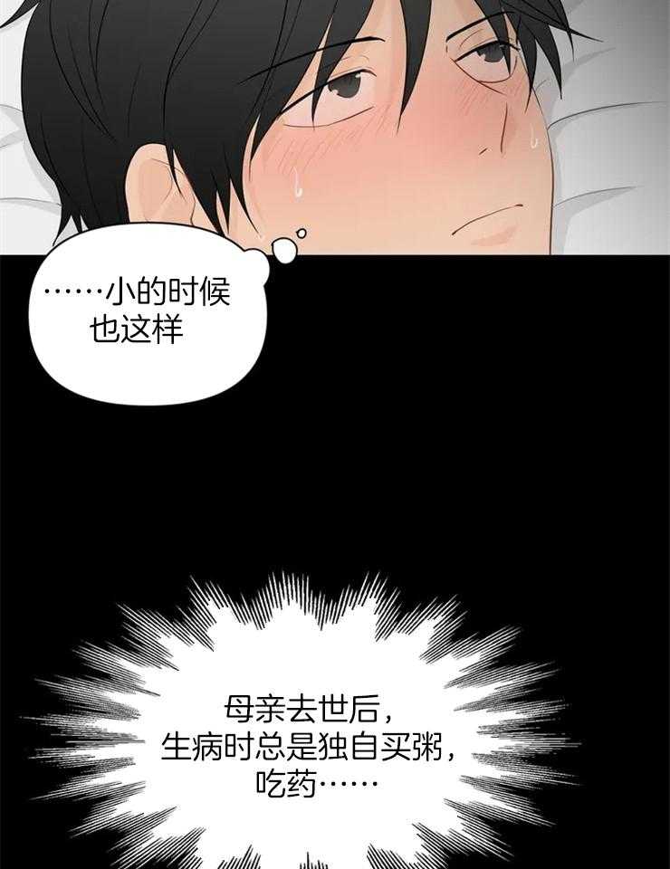 《Big&Big》漫画最新章节第56话 孤独免费下拉式在线观看章节第【24】张图片