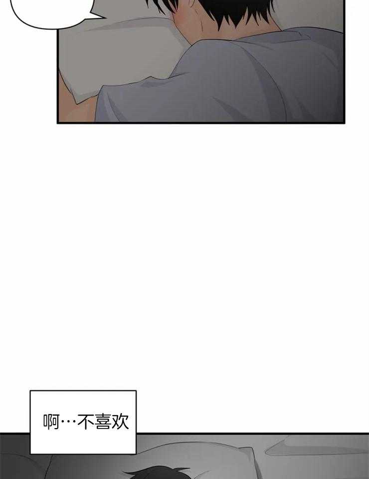 《Big&Big》漫画最新章节第56话 孤独免费下拉式在线观看章节第【17】张图片