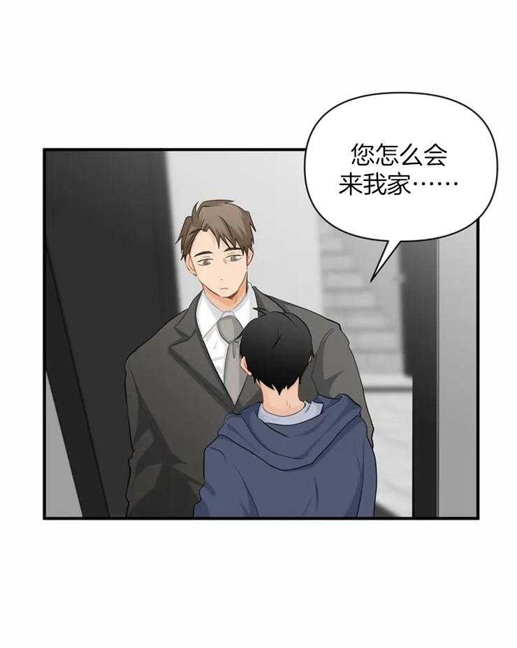 《Big&Big》漫画最新章节第56话 孤独免费下拉式在线观看章节第【3】张图片