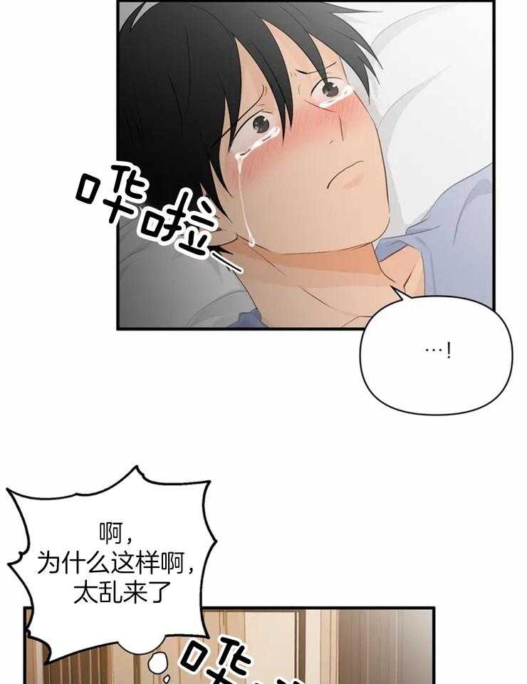 《Big&Big》漫画最新章节第56话 孤独免费下拉式在线观看章节第【19】张图片