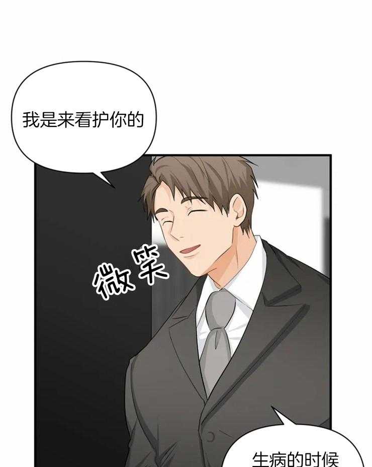 《Big&Big》漫画最新章节第56话 孤独免费下拉式在线观看章节第【2】张图片