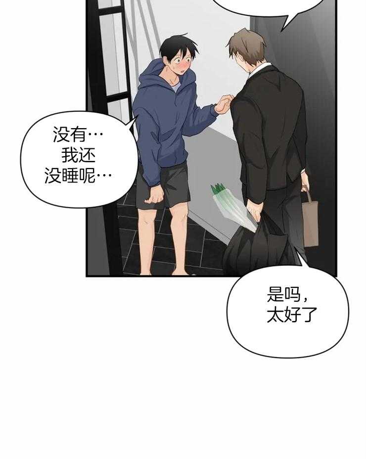 《Big&Big》漫画最新章节第56话 孤独免费下拉式在线观看章节第【5】张图片