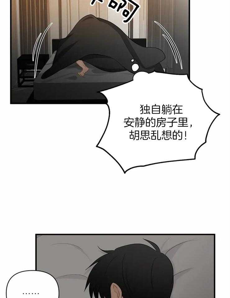 《Big&Big》漫画最新章节第56话 孤独免费下拉式在线观看章节第【18】张图片