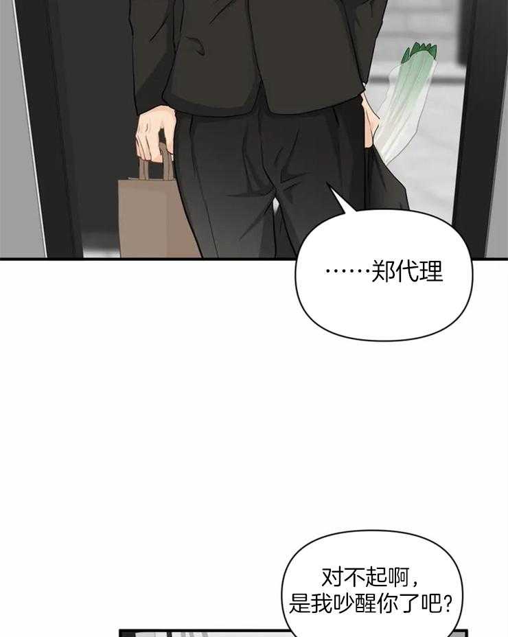 《Big&Big》漫画最新章节第56话 孤独免费下拉式在线观看章节第【6】张图片