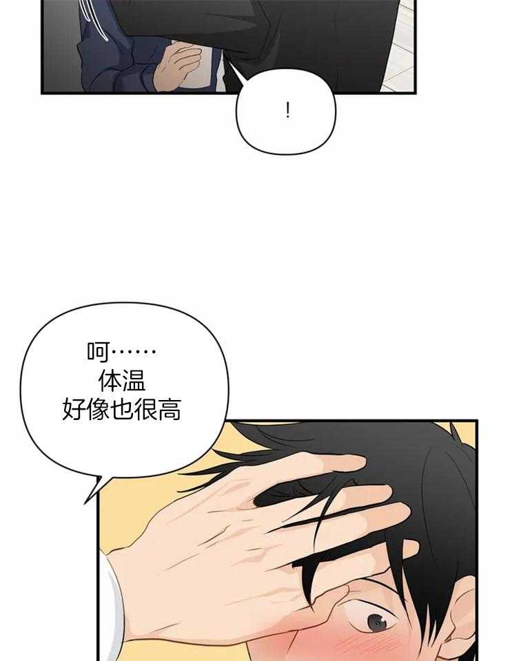 《Big&Big》漫画最新章节第57话 照顾免费下拉式在线观看章节第【27】张图片