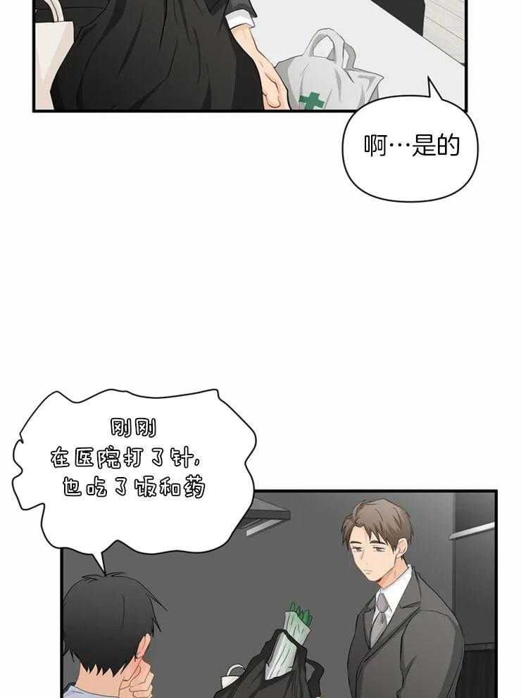 《Big&Big》漫画最新章节第57话 照顾免费下拉式在线观看章节第【36】张图片