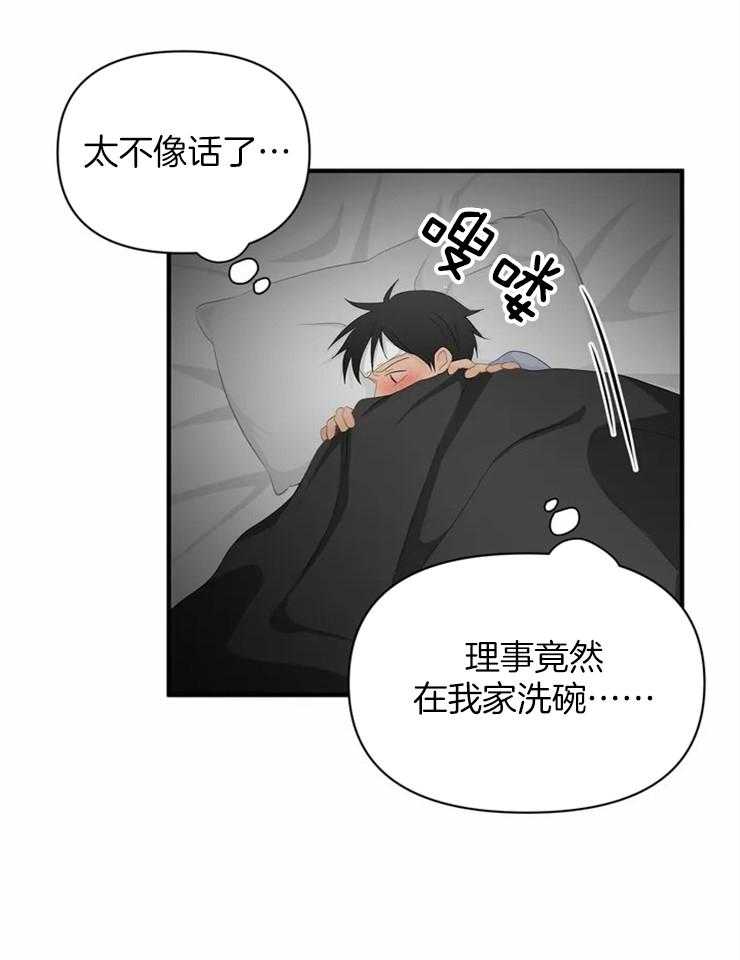 《Big&Big》漫画最新章节第57话 照顾免费下拉式在线观看章节第【15】张图片