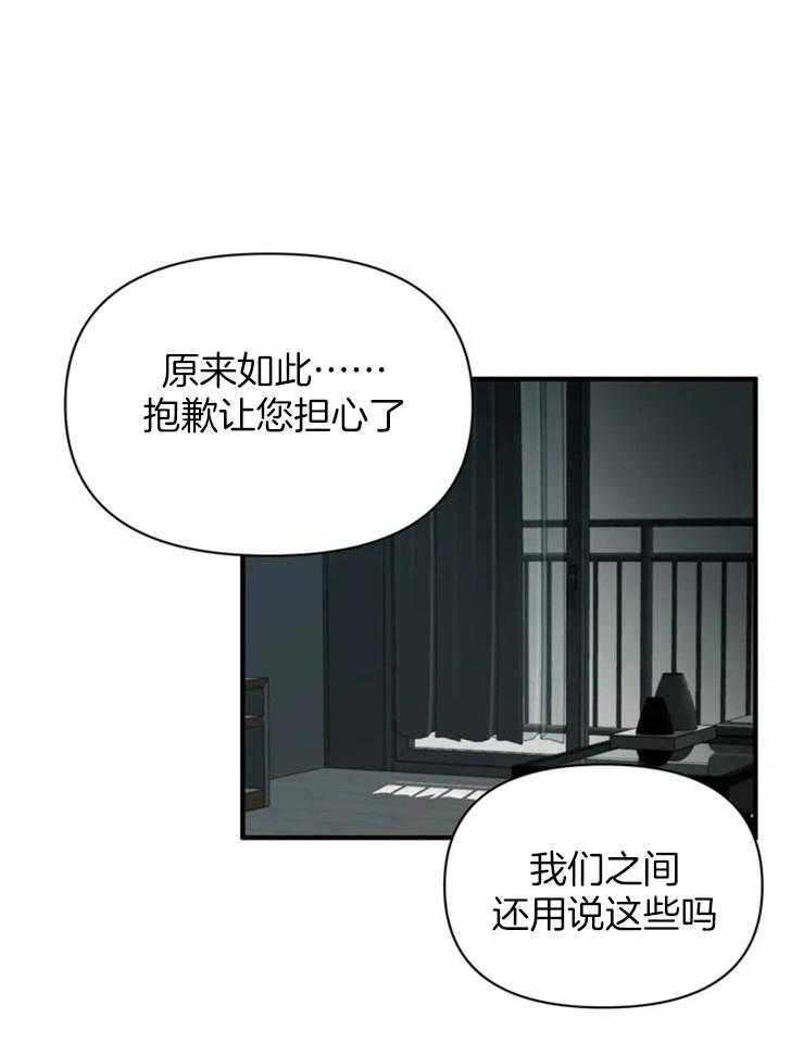 《Big&Big》漫画最新章节第57话 照顾免费下拉式在线观看章节第【24】张图片