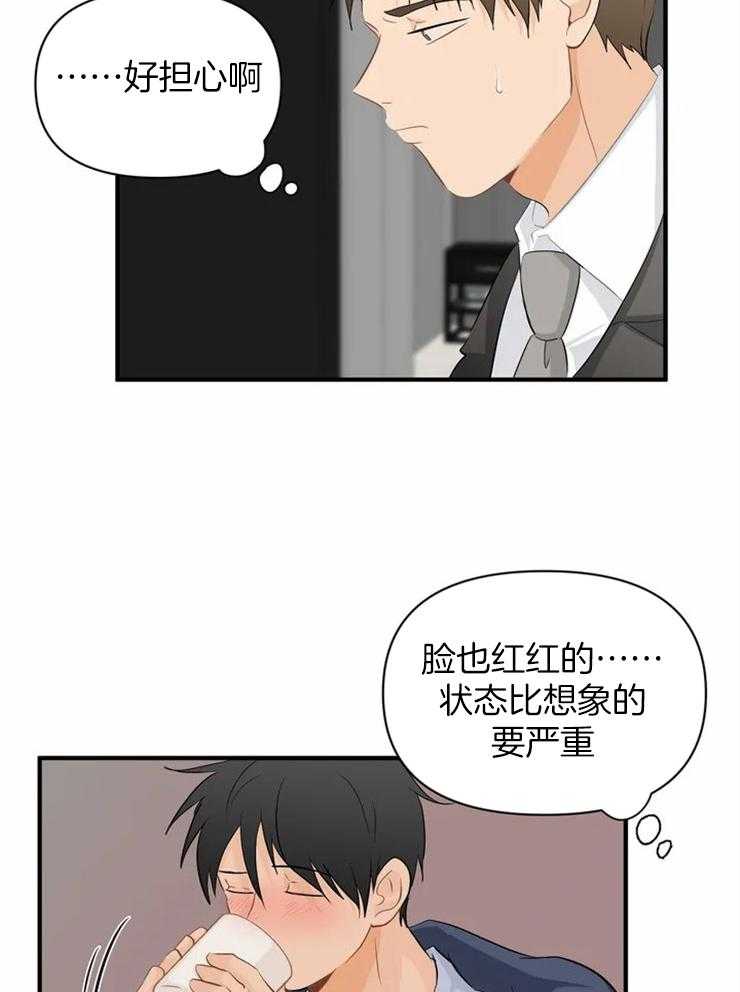 《Big&Big》漫画最新章节第57话 照顾免费下拉式在线观看章节第【30】张图片