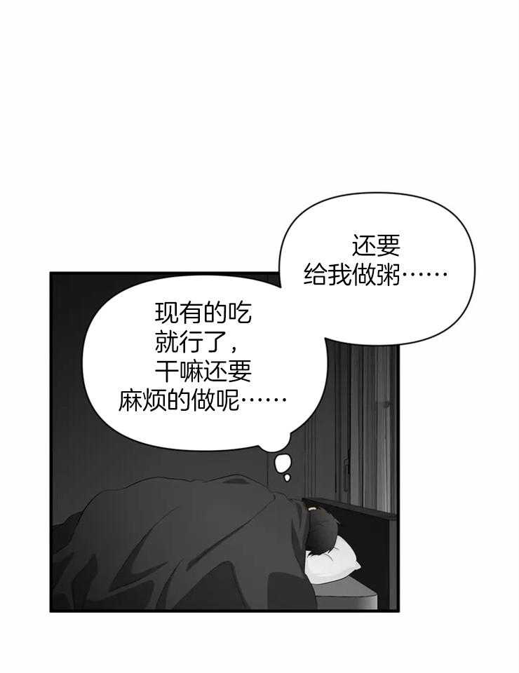 《Big&Big》漫画最新章节第57话 照顾免费下拉式在线观看章节第【14】张图片