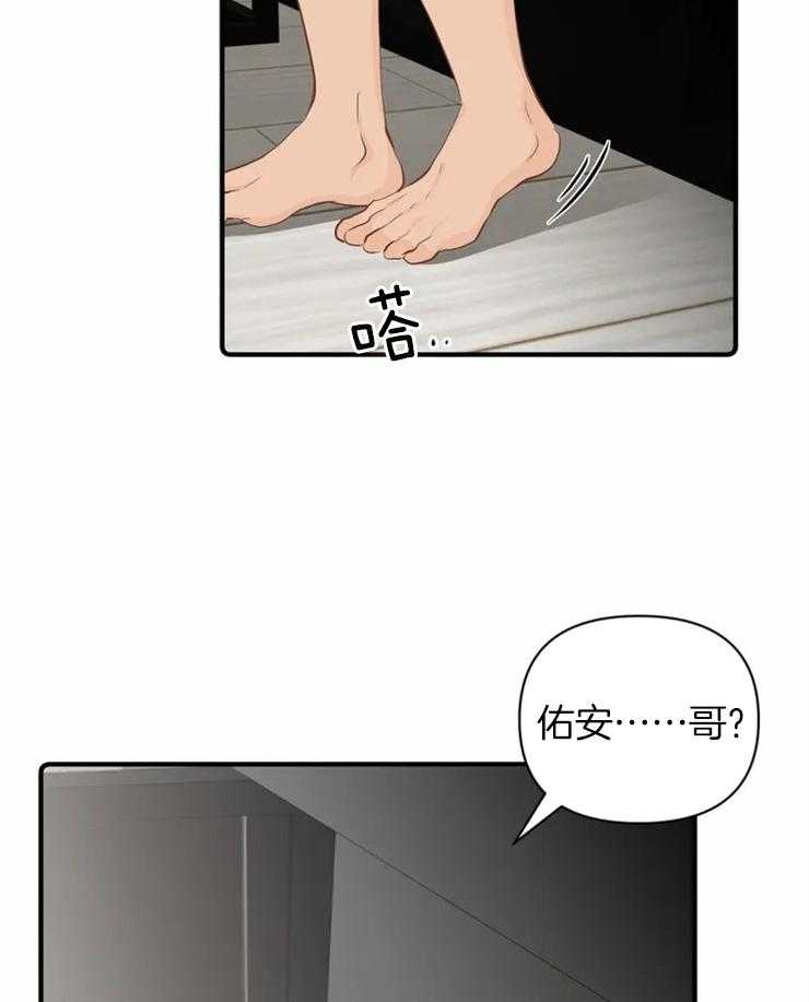 《Big&Big》漫画最新章节第57话 照顾免费下拉式在线观看章节第【4】张图片