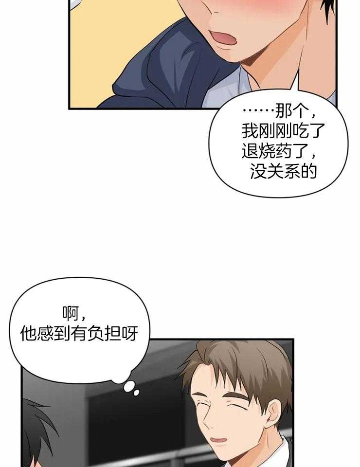 《Big&Big》漫画最新章节第57话 照顾免费下拉式在线观看章节第【26】张图片