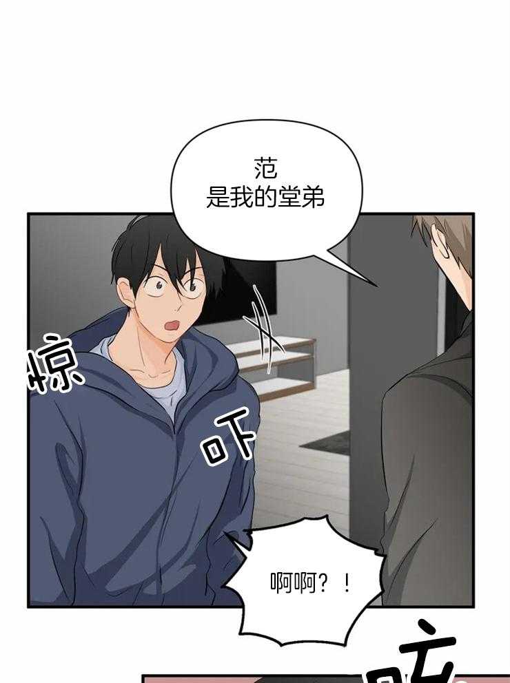 《Big&Big》漫画最新章节第57话 照顾免费下拉式在线观看章节第【33】张图片