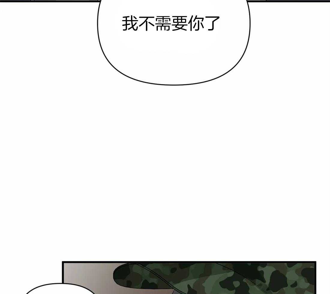 《Big&Big》漫画最新章节第58话 不需要你了免费下拉式在线观看章节第【14】张图片