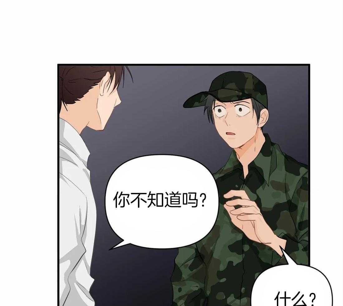 《Big&Big》漫画最新章节第58话 不需要你了免费下拉式在线观看章节第【17】张图片